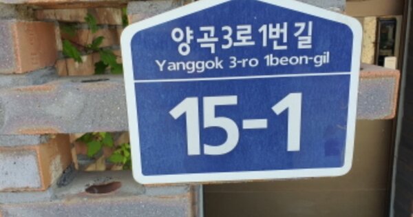 경기도 김포시 양촌읍 양곡리 OOOOOO 단독주택 경매 물건 이미지