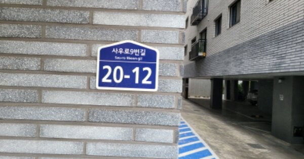 경기 김포시 사우동 107-24, 104동 OO OOOO OOOOO OOOOO 다세대주택 경매 물건 이미지