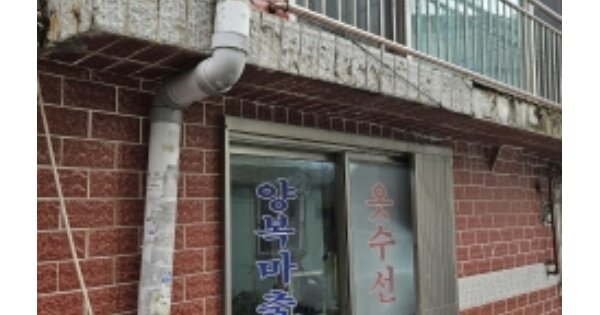 부산광역시 동구 수정동 OOOOOOOO 근린주택 경매 물건 이미지