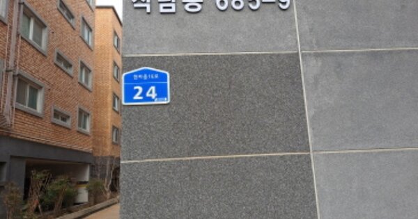 충남 서산시 석림동 685-9, 2동 OOOOOOO 다세대주택 경매 물건 이미지