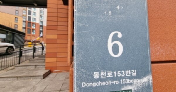 경기 용인시 수지구 동천동 923, 1412동 OOOOOOOO OOOOOOOOOOOOOOOOOOOOOO 아파트 경매 물건 이미지