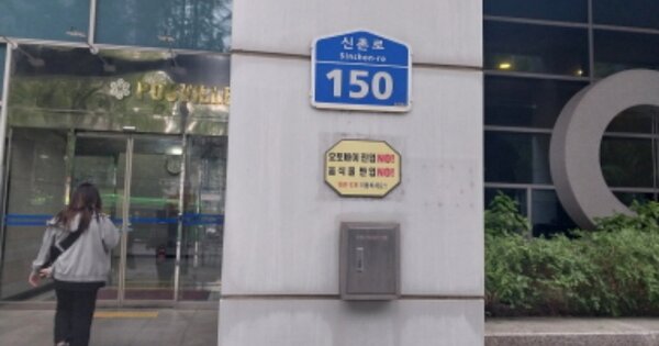 서울 마포구 노고산동 OOOO OOOOOO OOOOOOOOOOOO O OOO 근린상가 경매 물건 이미지