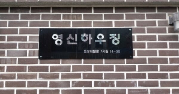 서울 은평구 신사동 OOOOOOO OOOOOO 다세대주택 경매 물건 이미지