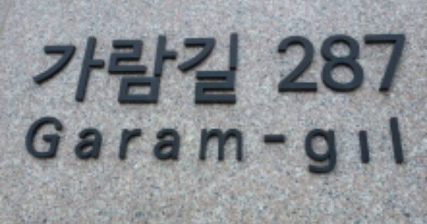 서울 성동구 용답동 OOOOOOO OOOOOO OOOOOOOOOOOOOOOO 오피스텔 경매 물건 이미지