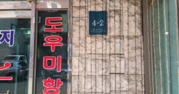 경기도 용인시 처인구 김량장동 OOOOO 근린시설 경매 물건 이미지