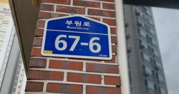 경기 오산시 원동 30, 102동 OOOOOO OOOOOOOOOO 아파트 경매 물건 이미지