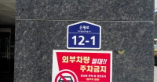 서울 은평구 신사동 OOOOOOO OOOOOO OOOOOOOOOOOO O OOO 오피스텔 경매 물건 이미지
