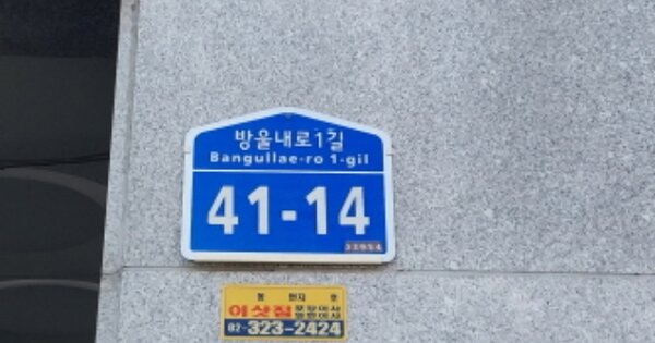 서울 마포구 망원동 OOOO OOOOOO OOOOOOOOOOOO 아파트 경매 물건 이미지