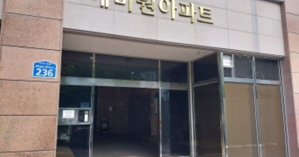 서울 마포구 아현동 OOOOOO OOOOOO OOOOOOOOOOOO O OOO 아파트 경매 물건 이미지