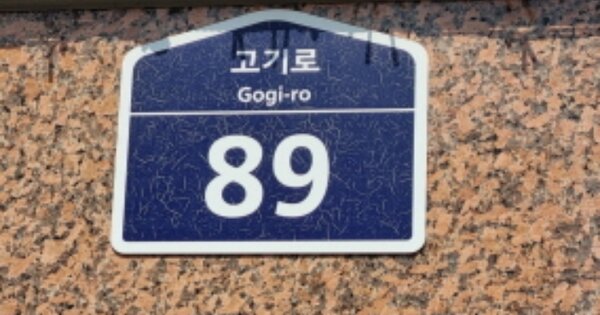 경기 용인시 수지구 동천동 동천2지구도시개발구역에이-1블록, 110동 OOOOOOOO OOOOOOOOOO 아파트 경매 물건 이미지