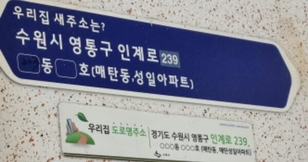 경기 수원시 영통구 매탄동 810-4, 203동 OOOOOOOO OOOOOOOOOOO 아파트 경매 물건 이미지