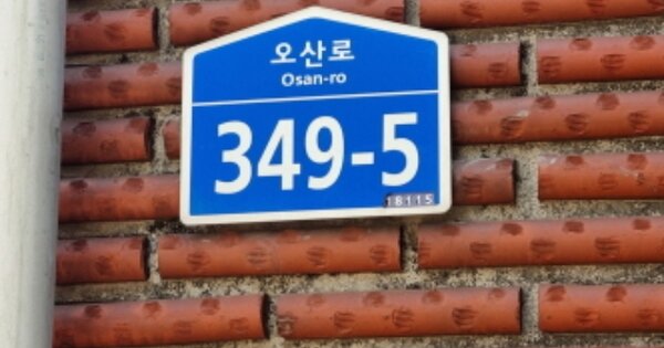 경기 오산시 궐동 80, 2동 OOOOOO 다세대주택 경매 물건 이미지