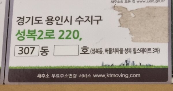 경기 용인시 수지구 성복동 760, 307동 OOOOOO OOOOOOOOOOOOOOOOOOOO 아파트 경매 물건 이미지