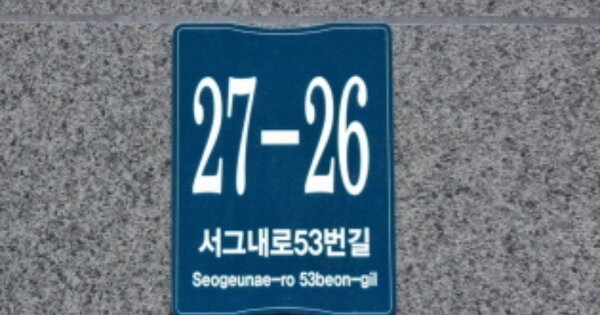 경기 용인시 기흥구 서천동 OOOOOO OOOOOO OOOOOOOOOOOO 다세대주택 경매 물건 이미지
