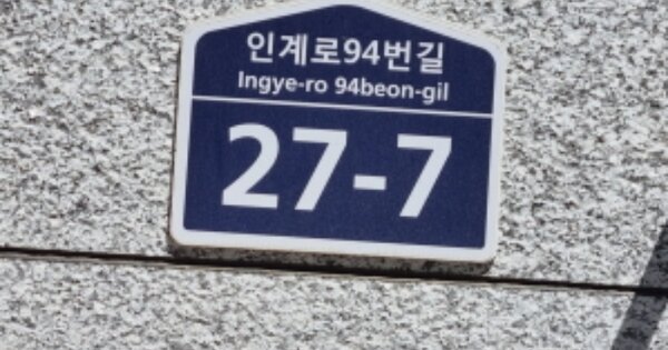 경기 수원시 팔달구 인계동 OOOOOOO OOOOOO OOOOOOOOOOOO 도시형생활주택 경매 물건 이미지