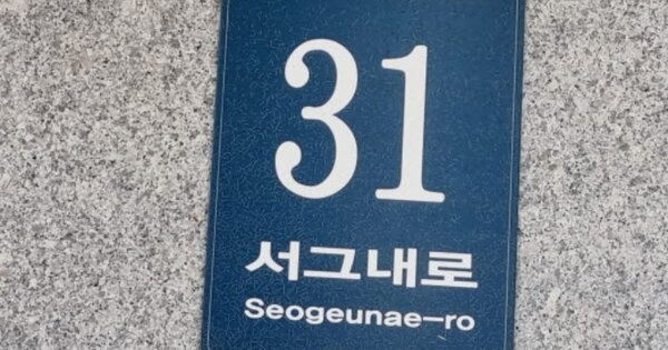 경기 용인시 기흥구 서천동 834, 102동 OOOOOOOO OOOOOOOOOOOOOOOOOOO 아파트 경매 물건 이미지