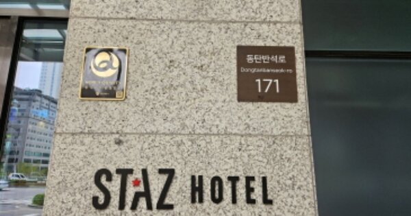 경기 화성시 반송동 OOO OOOOOOOO OOOOOOOOOOOOOOOOO 숙박시설 경매 물건 이미지