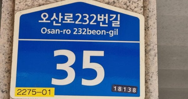 경기 오산시 원동 OOOOOOO OOOO 다세대주택 경매 물건 이미지
