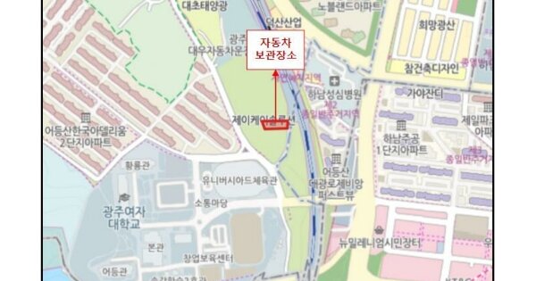 광주 남구 서문대로749번마길 30 102동 OOOOO OOOOO OOOOOOOO 기타차량 경매 물건 이미지