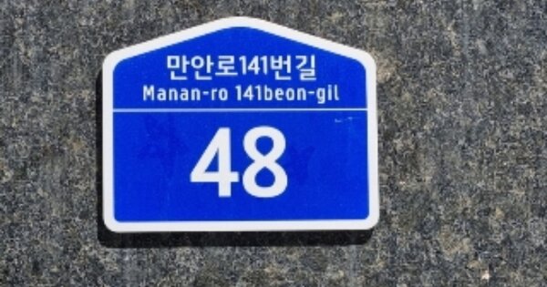 경기 안양시 만안구 안양동 OOOOOO OOOOOO OOOOOOOOOO O OOO 오피스텔 경매 물건 이미지
