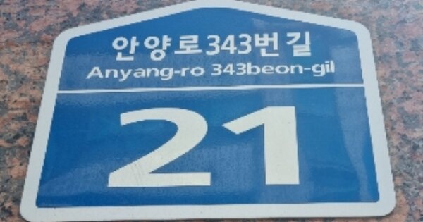 경기 안양시 만안구 안양동 OOOOOOOO OOOOOO OOOOOOOOOOOO 다세대주택 경매 물건 이미지