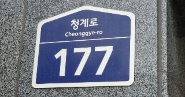 경기 의왕시 청계동 OOOO OOOOOO OOOOOOOOOOO 연립주택 경매 물건 이미지