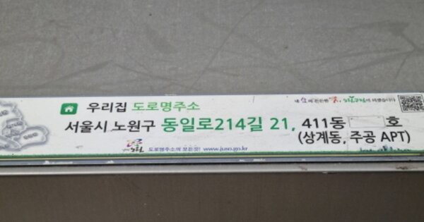 서울 노원구 상계동 751-1, 411동 OOOOOO OOOOOOOOOOOOO O OOO 아파트 경매 물건 이미지