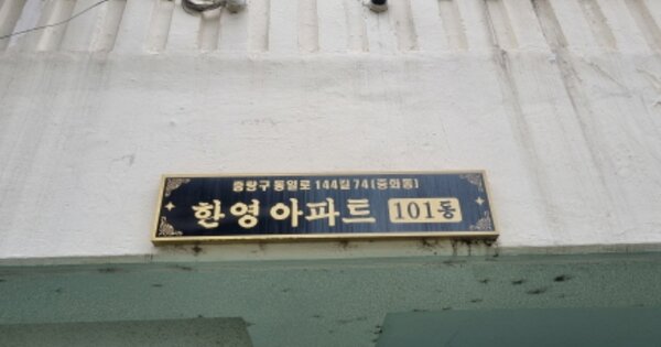 서울 중랑구 중화동 OOOOOOO OOOOOO OOOOOOOOOO OOOOO 아파트 경매 물건 이미지