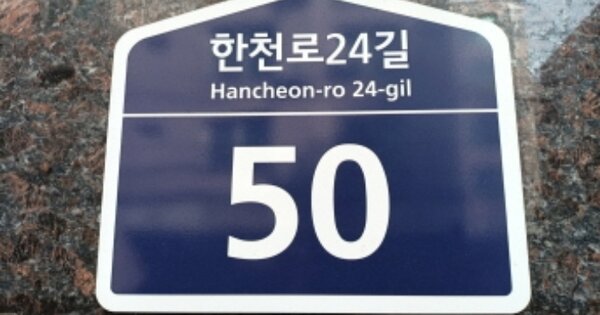 서울 동대문구 장안동 392-6, 101동 OOOOOO OOOOOOOOOOO 도시형생활주택 경매 물건 이미지