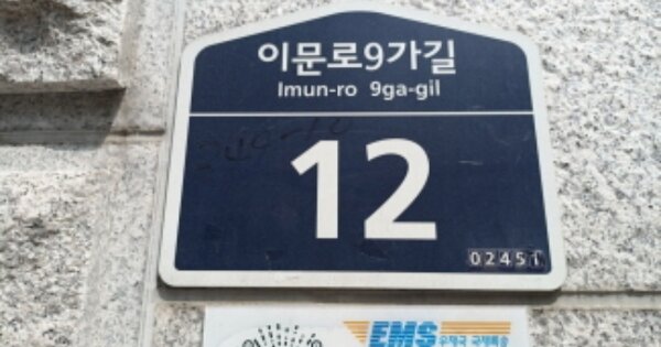 서울특별시 동대문구 이문동 OOOOOO 근린시설 경매 물건 이미지