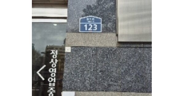 서울 중구 충무로2가 OOOOO OOOOOOO OOOOOOOOOOOOO O OOO 근린상가 경매 물건 이미지