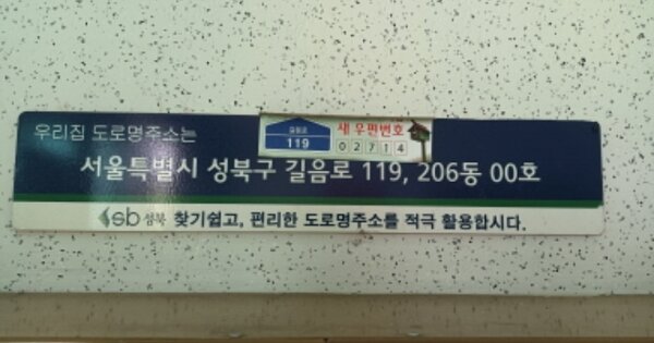 서울 성북구 길음동 1280, 206동 OOOOOOOO OOOOOOOOOOO 아파트 경매 물건 이미지