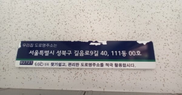 서울 성북구 길음동 1279, 111동 OOOOOO OOOOOOOOOOOOO O OOO 아파트 경매 물건 이미지