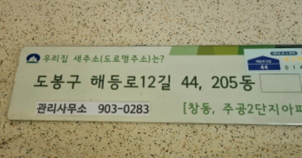 서울 도봉구 창동 316, 205동 OOOOOOOO OOOOOOOOOO O OOO 아파트 경매 물건 이미지