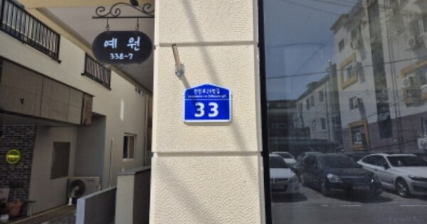 대전광역시 유성구 전민동 OOOOO 근린주택 경매 물건 이미지