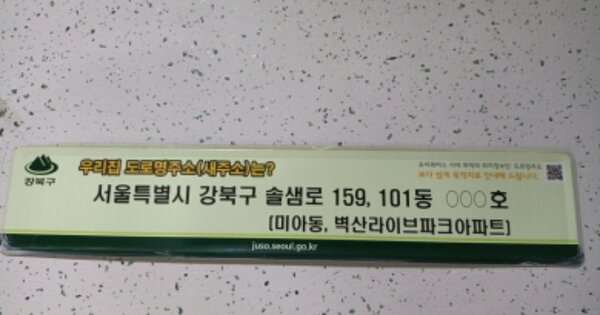 서울 강북구 미아동 1354, 101동 OOOOOOOO OOOOOOOOOOOOOOOO O OOO 아파트 경매 물건 이미지
