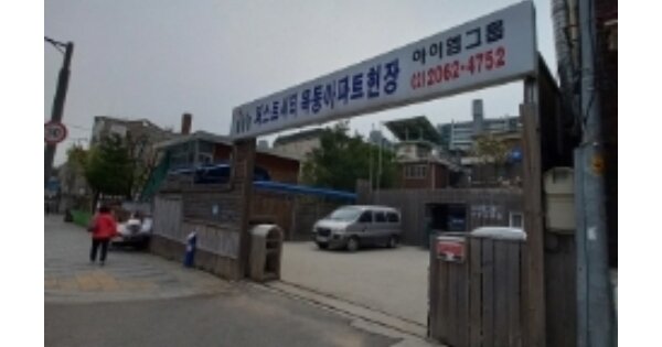 서울특별시 양천구 신정동 OOOOOO 대지 경매 물건 이미지