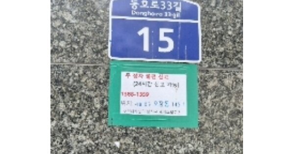 서울 중구 오장동 OOOOOO OOOOOOOO OOOOOOOOOOOOOOO 도시형생활주택 경매 물건 이미지