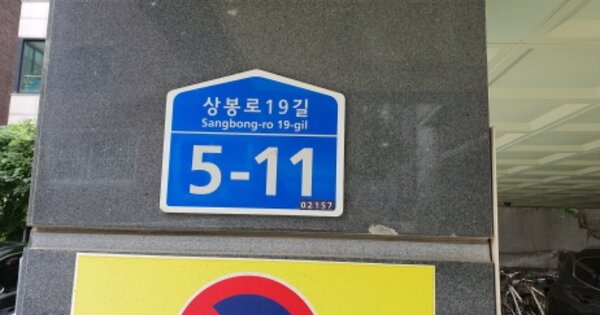 서울 중랑구 면목동 OOOOOO OOOOOO OOOOOOOOOOO 도시형생활주택 경매 물건 이미지