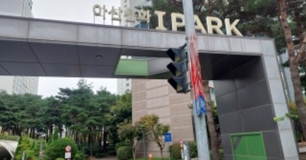 충남 아산시 용화동 1394, 104동 OOOOOOOO OOOOOOOOOOOOOO 아파트 경매 물건 이미지