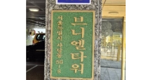 서울 동작구 사당동 OOOOO OOOOOO O OOO 다세대주택 경매 물건 이미지
