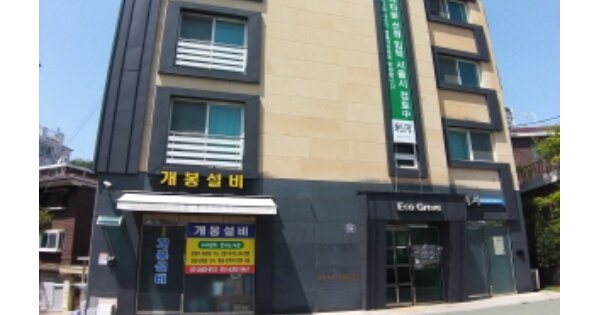 서울 구로구 개봉동 OOOOOOOO OOO OOOOO OOOOO OOOOOO 다세대주택 경매 물건 이미지