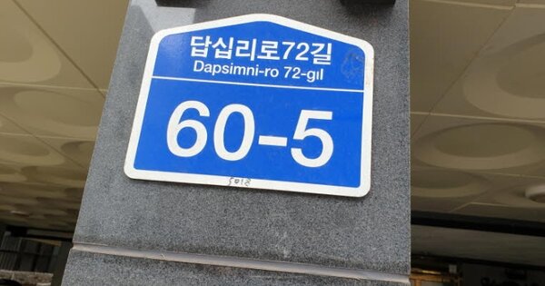 서울 동대문구 장안동 OOOOOOO OOOOOO 다세대주택 경매 물건 이미지