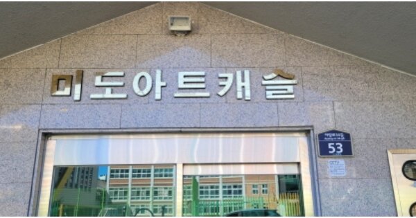 대구 동구 신암동 OOOOOO OOOOOO OOOOOOOOOOOO 아파트 경매 물건 이미지