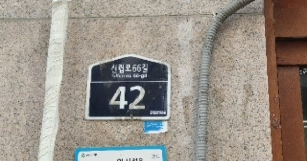 서울 관악구 신림동 OOOOOOO OOOOOO OOOOOOOOOO 아파트 경매 물건 이미지