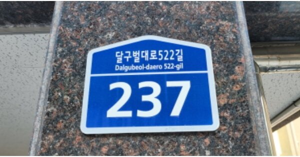 대구 수성구 만촌동 1084-4, 1동 OO OOOO OOOOOOOOOOO 다세대주택 경매 물건 이미지