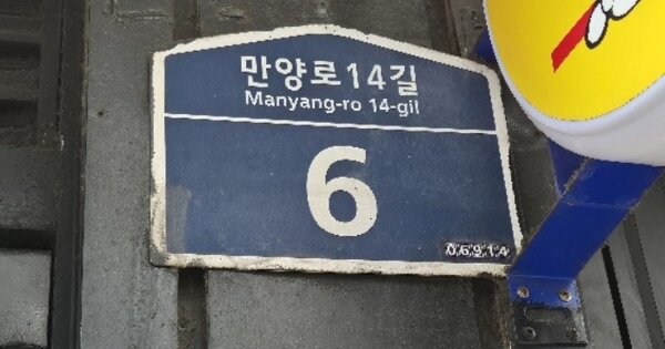 서울특별시 동작구 노량진동 OOOOO 근린주택 경매 물건 이미지
