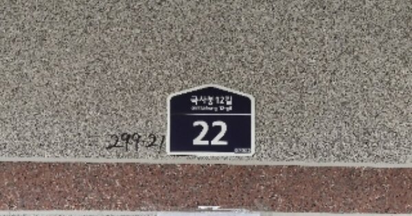 서울 동작구 상도동 OOOOOOO OOOOOO OOOOOOOOOOO O OOO 다세대주택 경매 물건 이미지
