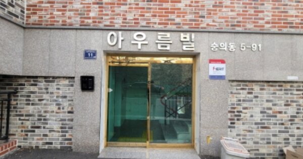 인천 미추홀구 숭의동 OOOOO OOOOOO 다세대주택 경매 물건 이미지