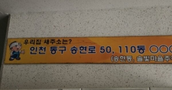 인천 동구 송현동 154, 110동 OOOOOOOO OOOOOOOOOOOOOOO 아파트 경매 물건 이미지